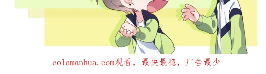《有本事你再凶一个？》第65话 数字之争 第110页