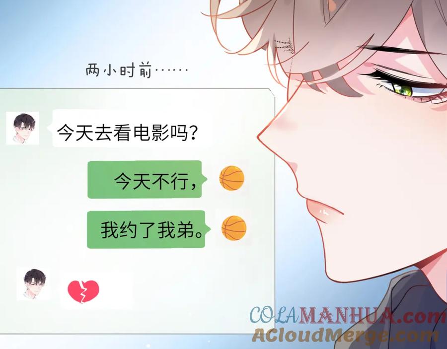 《有本事你再凶一个？》第65话 数字之争 第37页