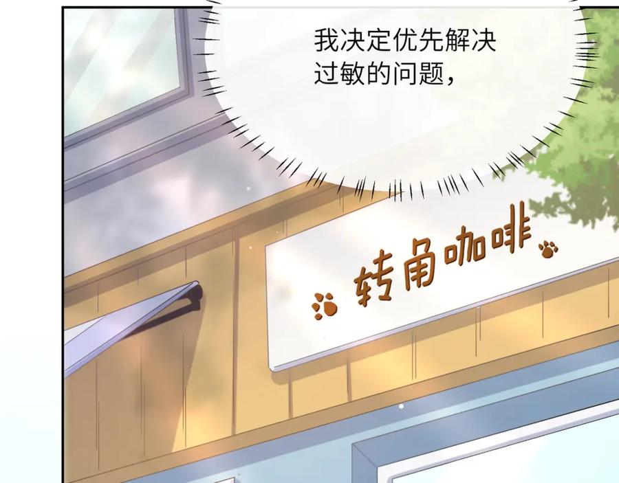 《有本事你再凶一个？》第65话 数字之争 第32页