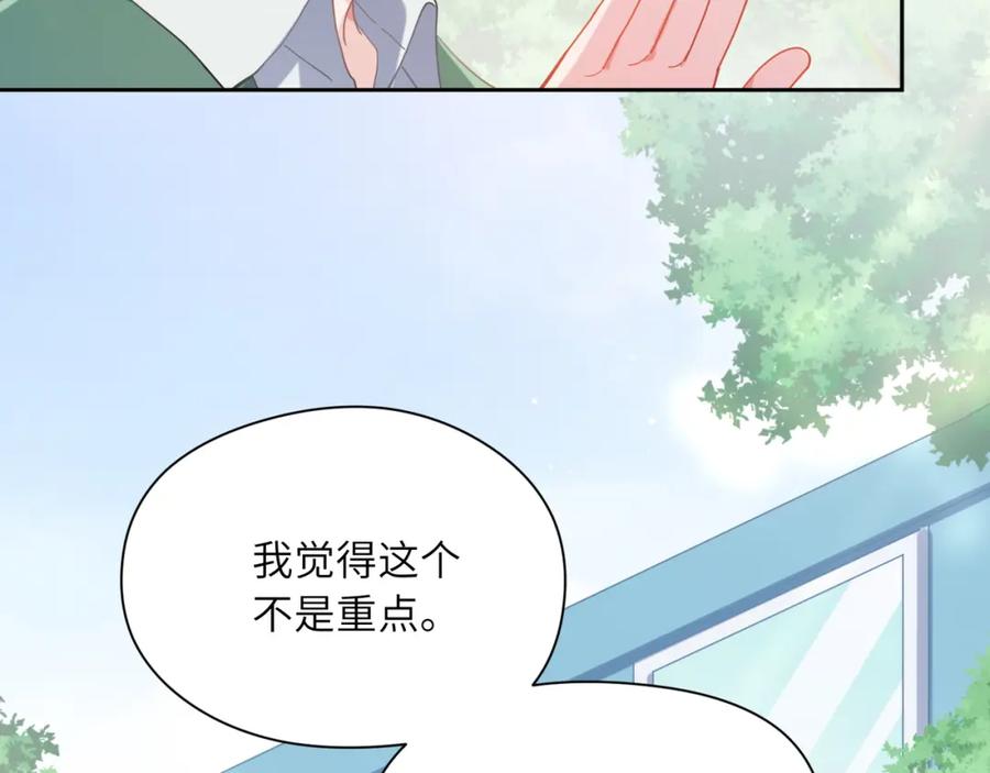 《有本事你再凶一个？》第65话 数字之争 第80页
