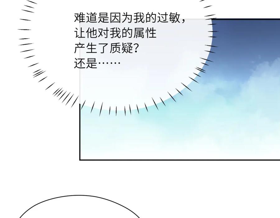 《有本事你再凶一个？》第65话 数字之争 第18页