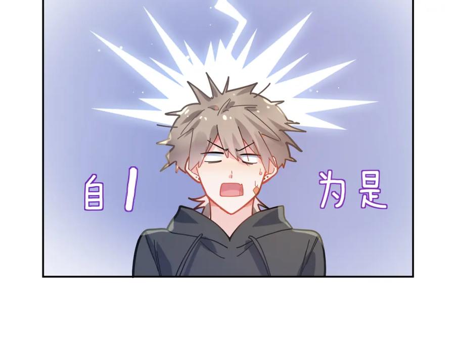 《有本事你再凶一个？》第65话 数字之争 第78页