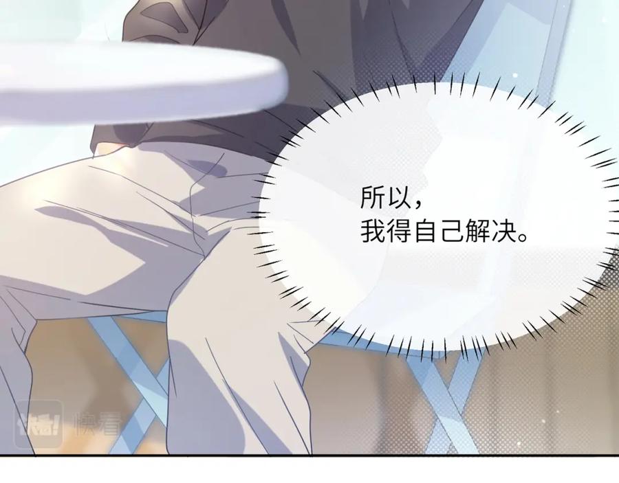 《有本事你再凶一个？》第65话 数字之争 第35页