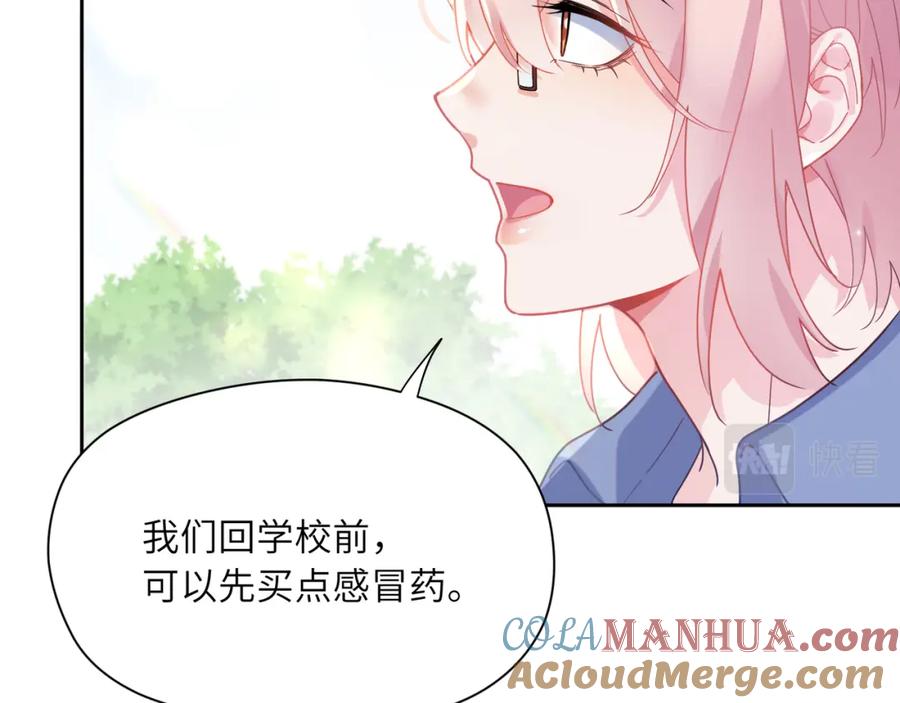 《有本事你再凶一个？》第65话 数字之争 第53页
