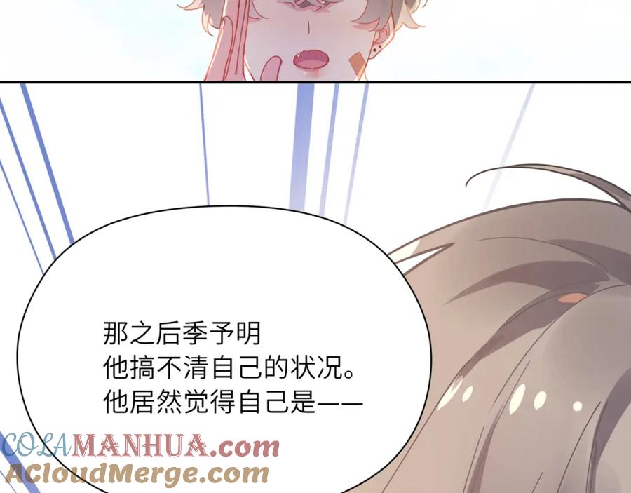 《有本事你再凶一个？》第65话 数字之争 第69页