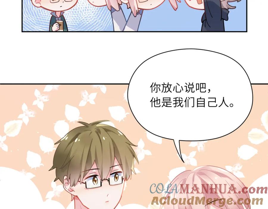 《有本事你再凶一个？》第65话 数字之争 第65页