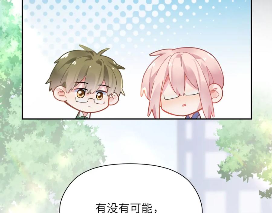 《有本事你再凶一个？》第65话 数字之争 第72页