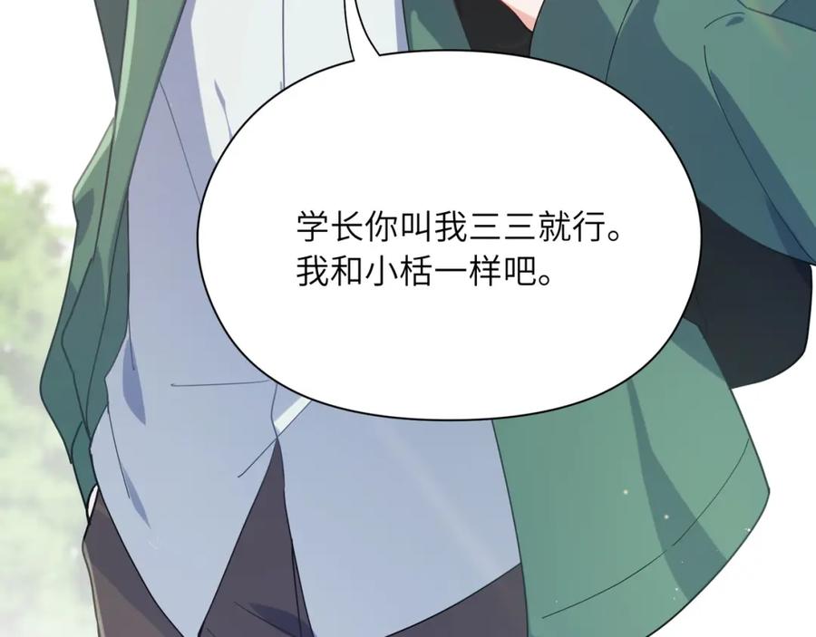 《有本事你再凶一个？》第65话 数字之争 第48页