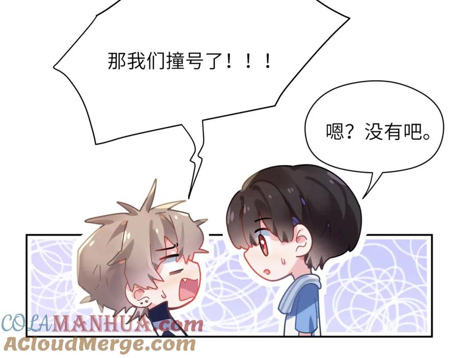 《有本事你再凶一个？》第65话 数字之争 第13页
