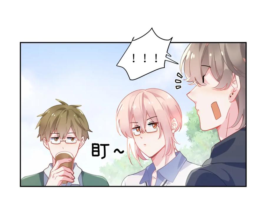 《有本事你再凶一个？》第65话 数字之争 第62页