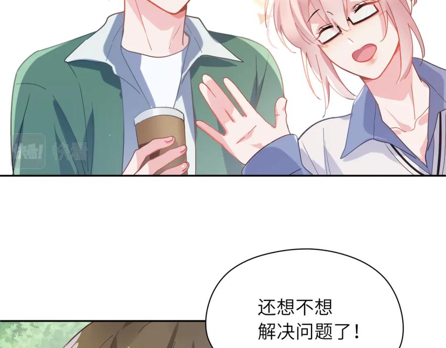 《有本事你再凶一个？》第65话 数字之争 第66页