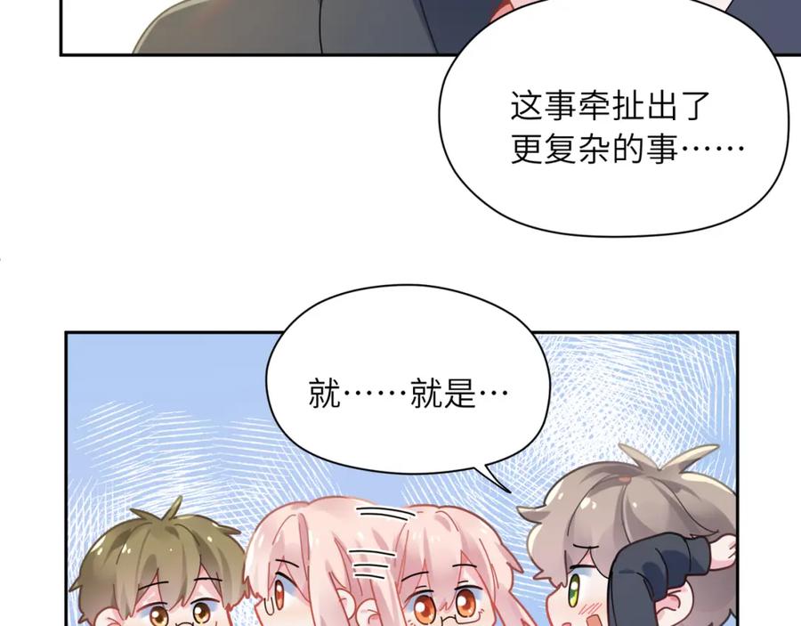 《有本事你再凶一个？》第65话 数字之争 第64页