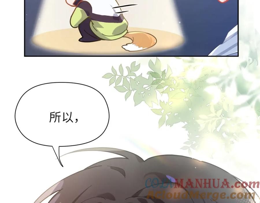 《有本事你再凶一个？》第65话 数字之争 第25页