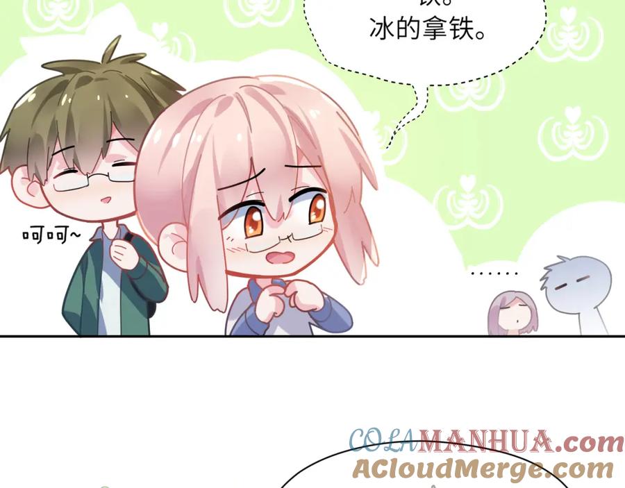 《有本事你再凶一个？》第65话 数字之争 第45页