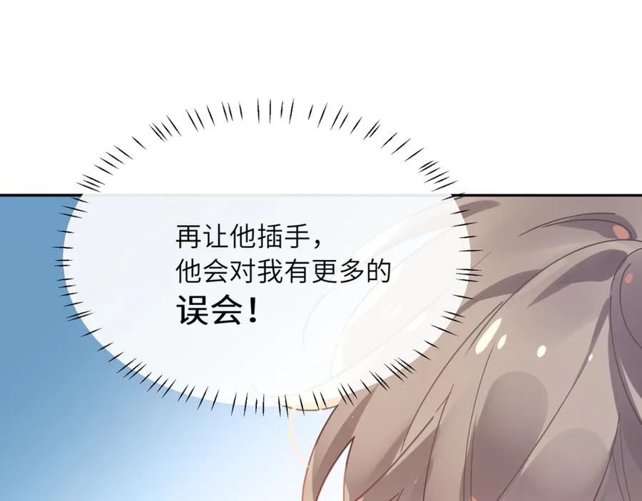 《有本事你再凶一个？》第65话 数字之争 第36页