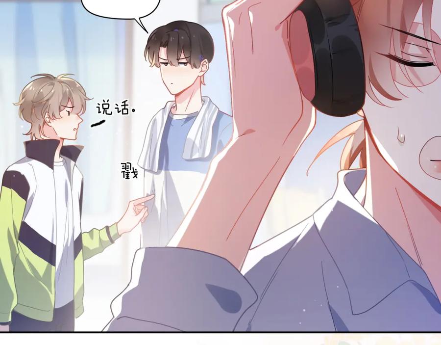 《有本事你再凶一个？》第65话 数字之争 第8页