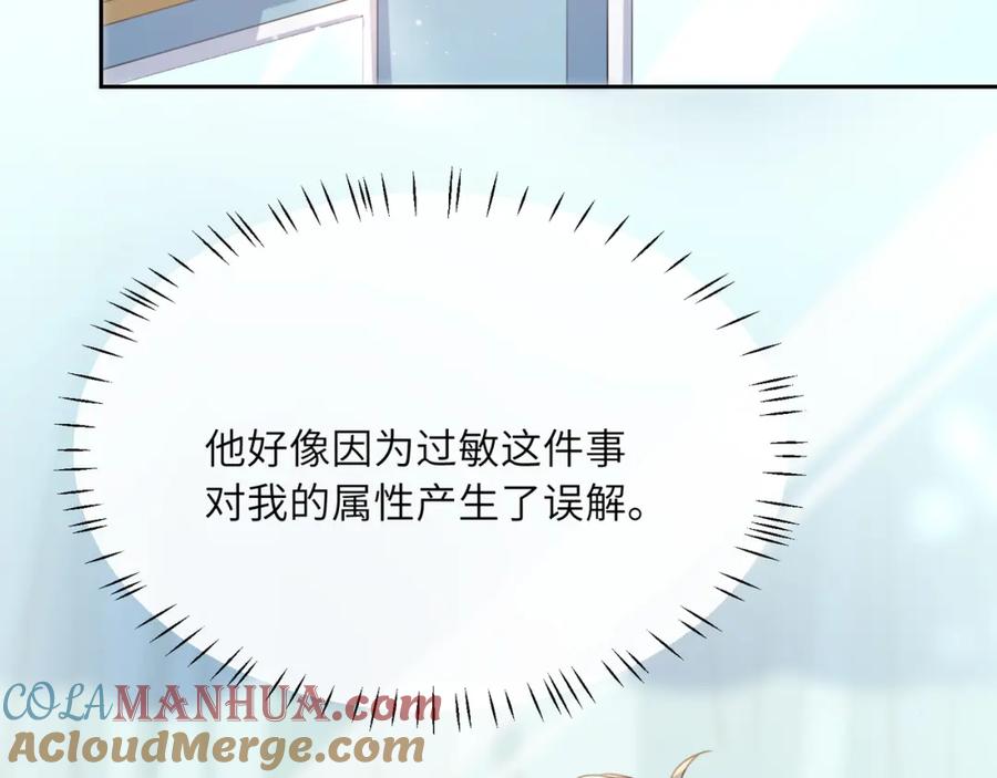 《有本事你再凶一个？》第65话 数字之争 第33页