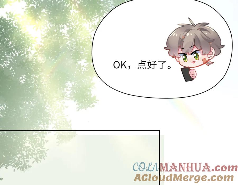 《有本事你再凶一个？》第65话 数字之争 第57页