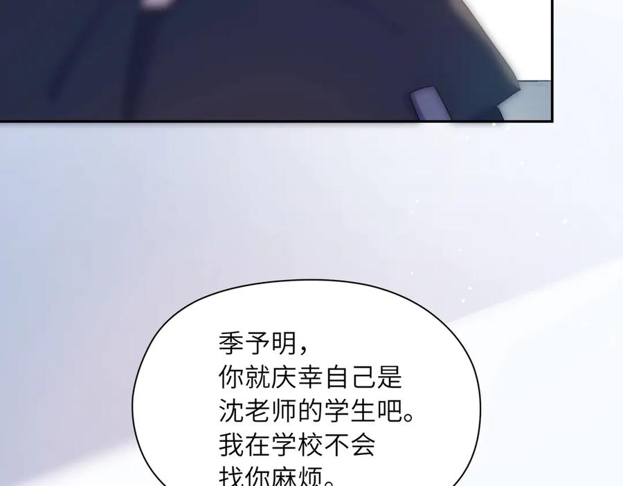 《有本事你再凶一个？》第4话 有本事再说一遍 第35页