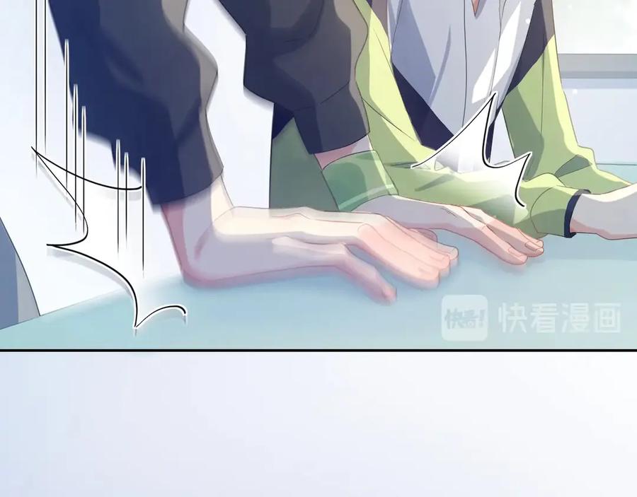 《有本事你再凶一个？》第4话 有本事再说一遍 第71页