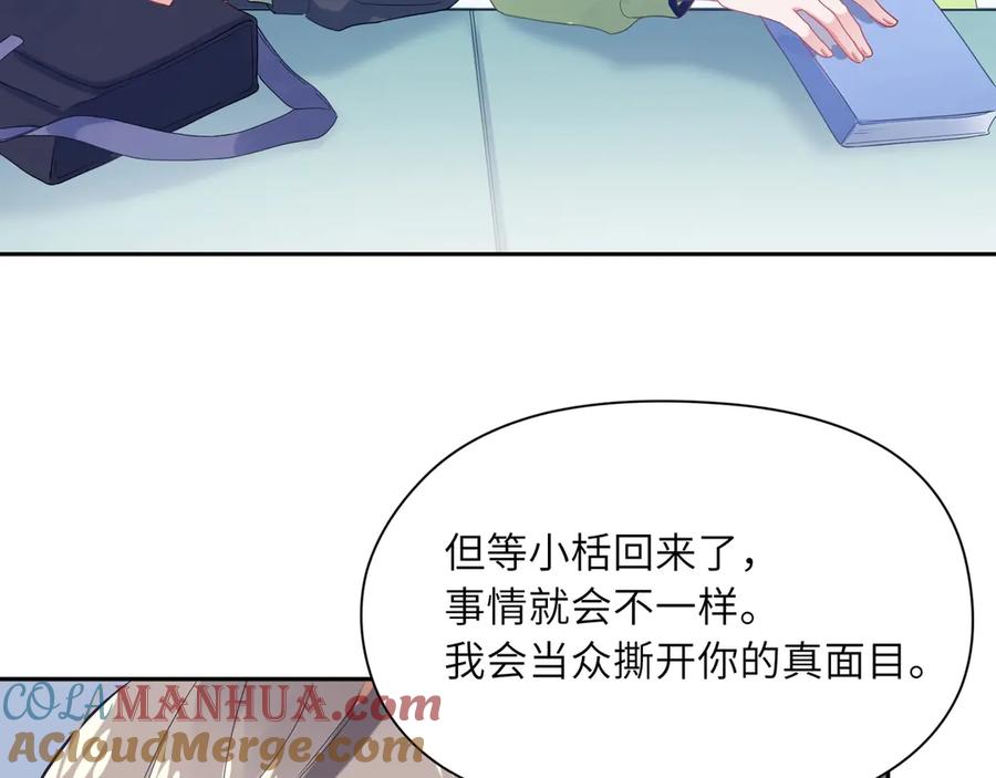 《有本事你再凶一个？》第4话 有本事再说一遍 第37页