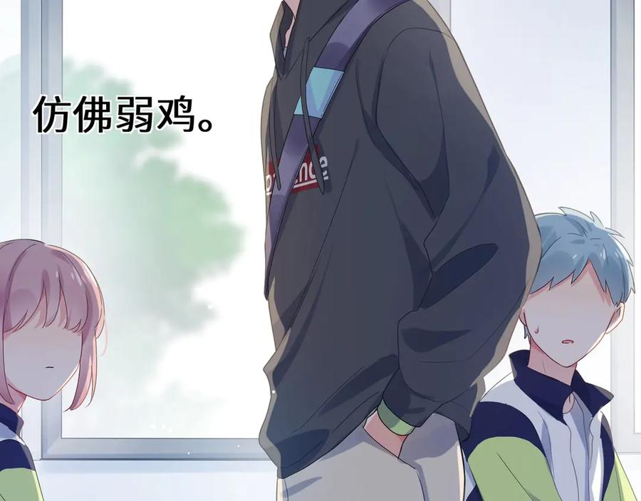 《有本事你再凶一个？》第4话 有本事再说一遍 第32页