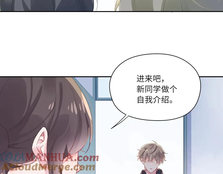 《有本事你再凶一个？》第4话 有本事再说一遍 第7页