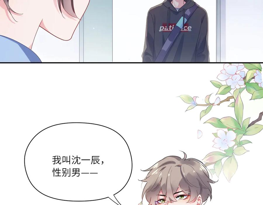 《有本事你再凶一个？》第4话 有本事再说一遍 第8页