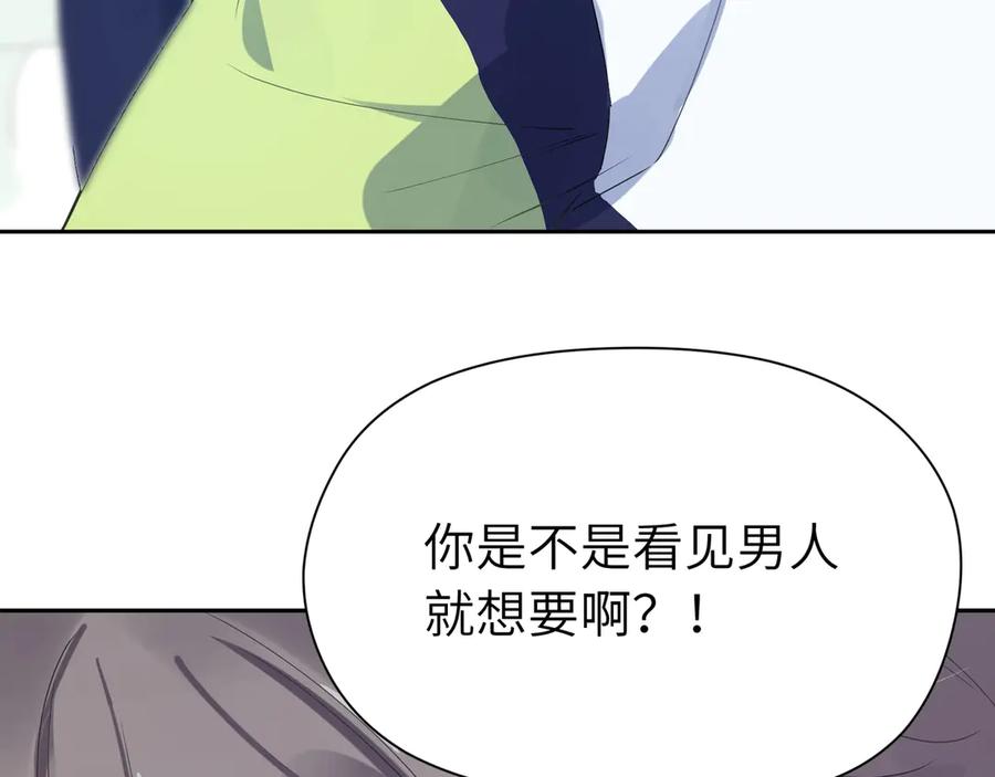 《有本事你再凶一个？》第4话 有本事再说一遍 第75页