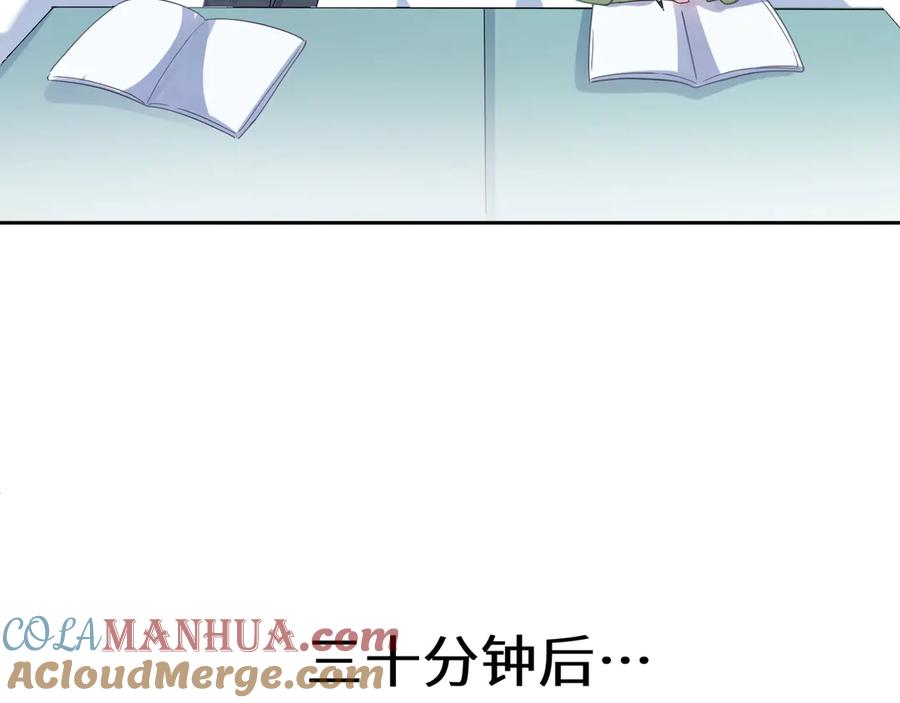 《有本事你再凶一个？》第4话 有本事再说一遍 第49页