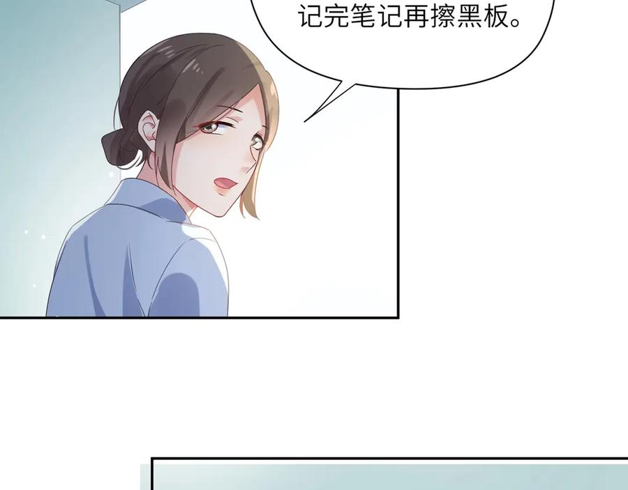 《有本事你再凶一个？》第4话 有本事再说一遍 第69页