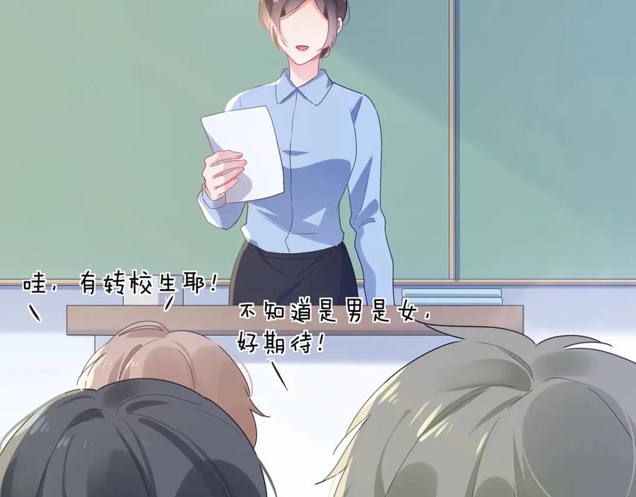《有本事你再凶一个？》第4话 有本事再说一遍 第6页