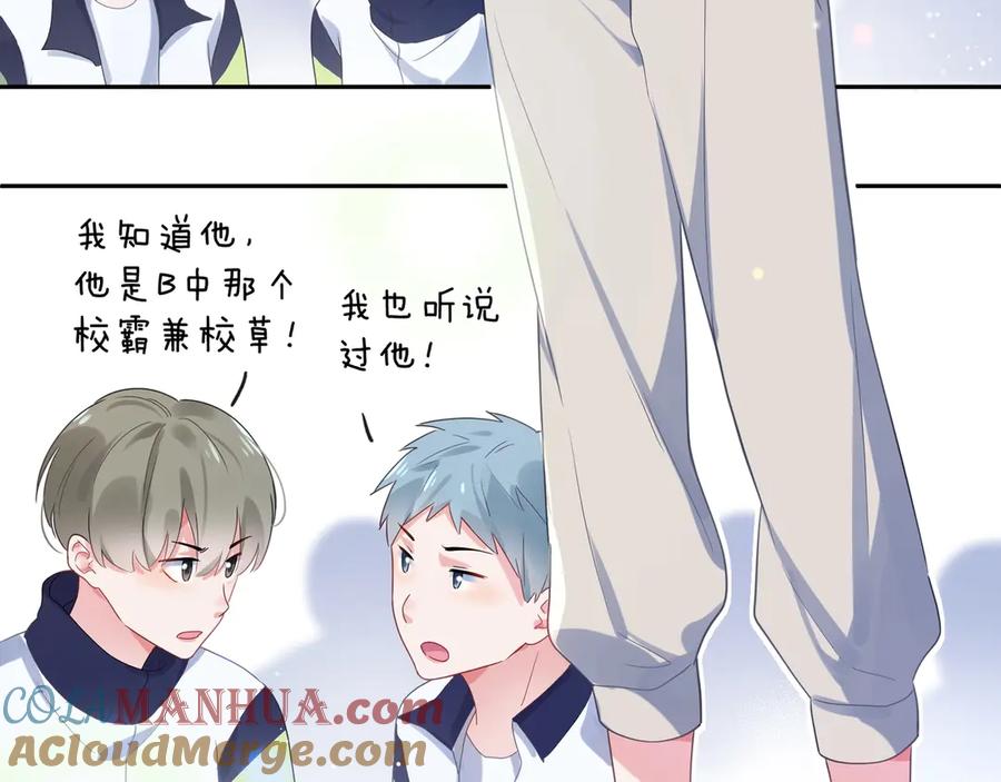 《有本事你再凶一个？》第4话 有本事再说一遍 第10页