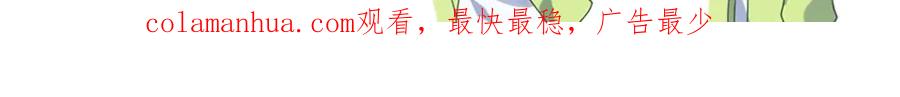 《有本事你再凶一个？》第4话 有本事再说一遍 第88页