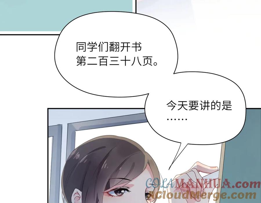 《有本事你再凶一个？》第4话 有本事再说一遍 第46页