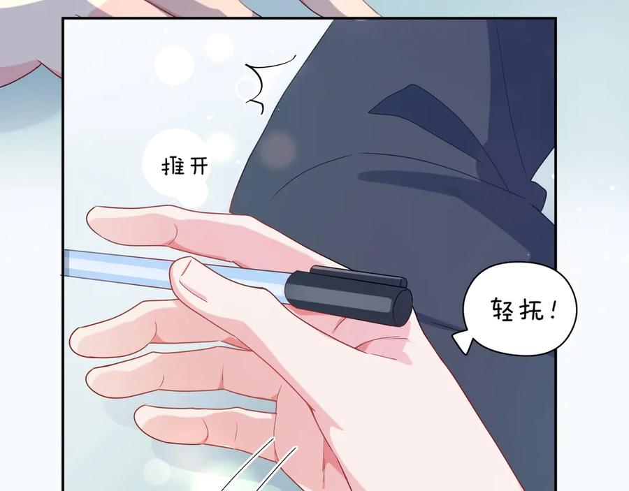 《有本事你再凶一个？》第4话 有本事再说一遍 第63页