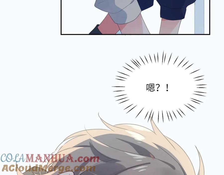 《有本事你再凶一个？》第4话 有本事再说一遍 第61页