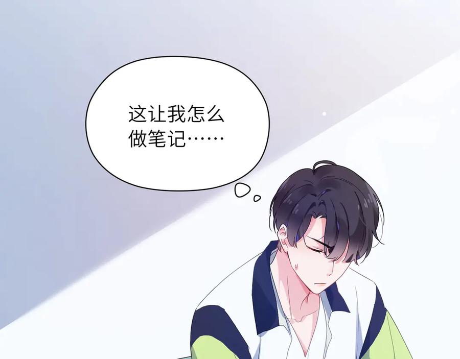 《有本事你再凶一个？》第4话 有本事再说一遍 第57页