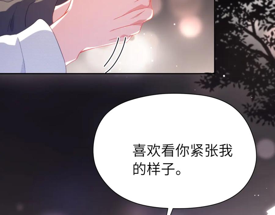 《有本事你再凶一个？》第66话 “成熟” 第92页