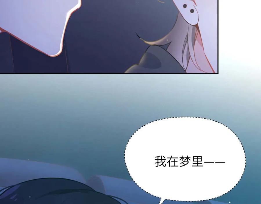 《有本事你再凶一个？》第66话 “成熟” 第98页