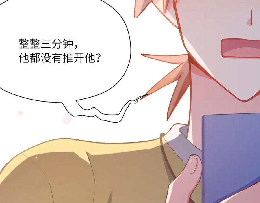 《有本事你再凶一个？》第66话 “成熟” 第20页