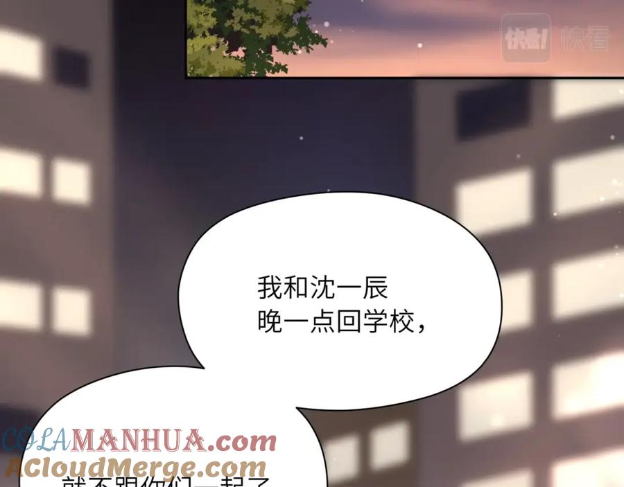 《有本事你再凶一个？》第66话 “成熟” 第61页