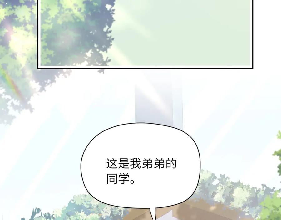 《有本事你再凶一个？》第66话 “成熟” 第38页