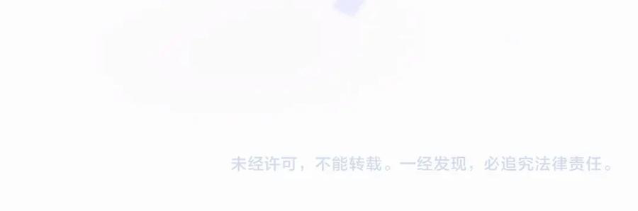 《有本事你再凶一个？》第66话 “成熟” 第96页