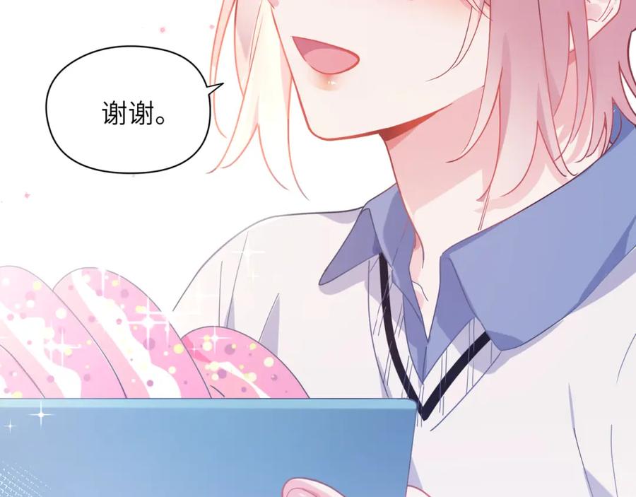 《有本事你再凶一个？》第66话 “成熟” 第54页
