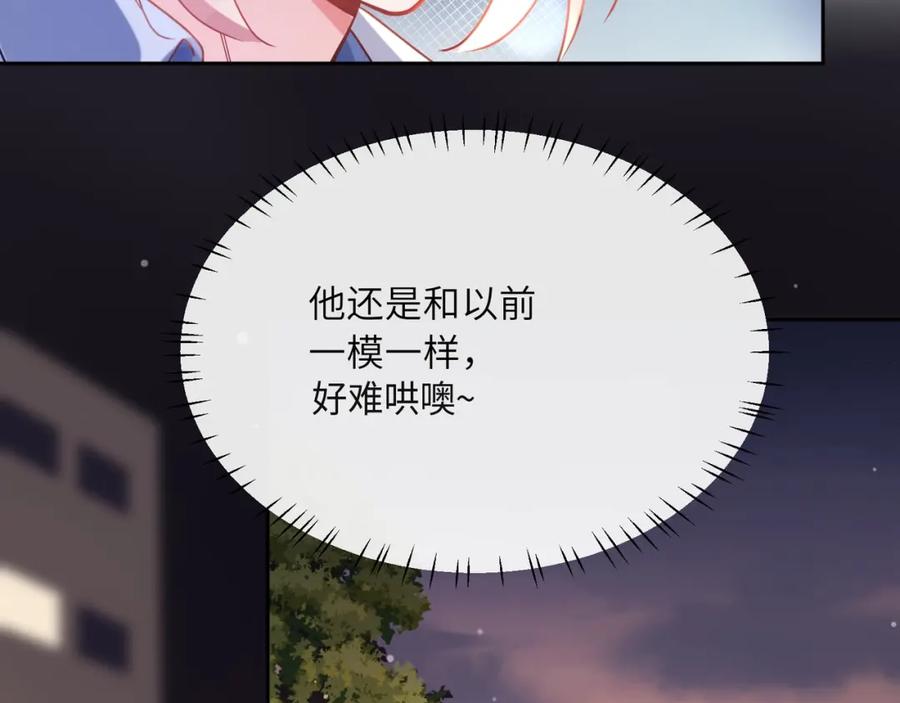《有本事你再凶一个？》第66话 “成熟” 第60页