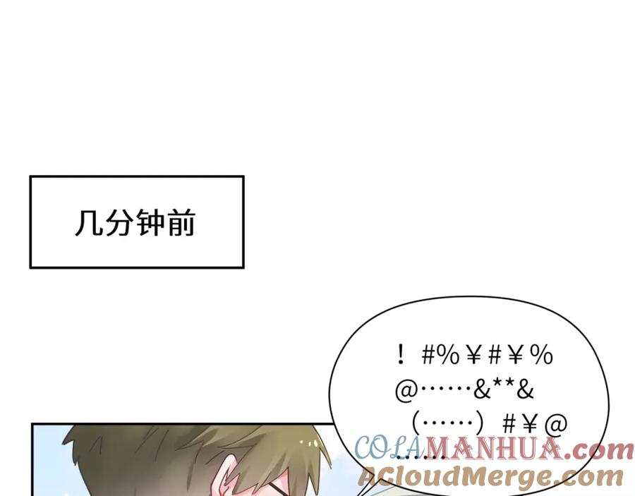 《有本事你再凶一个？》第66话 “成熟” 第5页