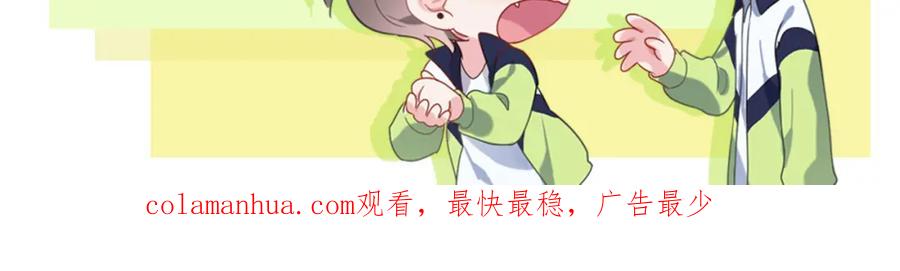 《有本事你再凶一个？》第67话 辰辰宕机！ 第95页
