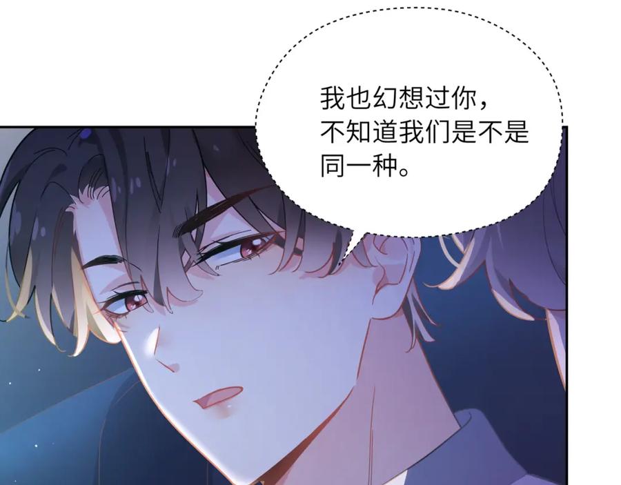 《有本事你再凶一个？》第67话 辰辰宕机！ 第68页