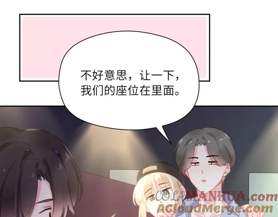 《有本事你再凶一个？》第67话 辰辰宕机！ 第58页